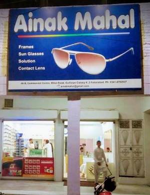 Ainak Mahal, Millat Road